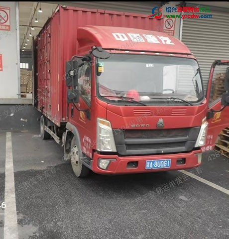 郭金辉个人箱式4.2小货车