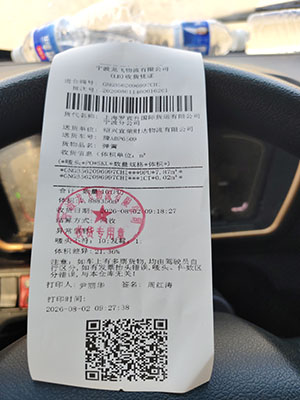 回单缩略图